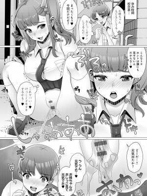 [七吉。] ガマンしても、でちゃう。[DL版]_222