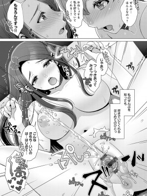 [七吉。] ガマンしても、でちゃう。[DL版]_178