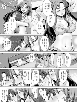 [七吉。] ガマンしても、でちゃう。[DL版]_210