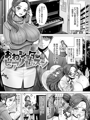 [七吉。] ガマンしても、でちゃう。[DL版]_072