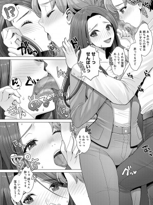 [七吉。] ガマンしても、でちゃう。[DL版]_169