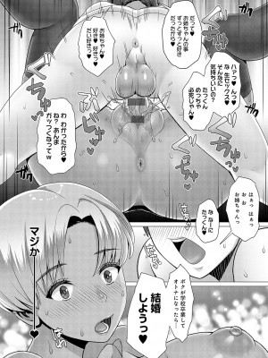 [七吉。] ガマンしても、でちゃう。[DL版]_069