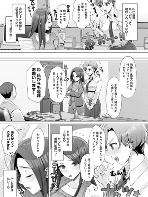 [七吉。] ガマンしても、でちゃう。[DL版]_166