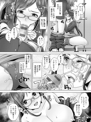 [七吉。] ガマンしても、でちゃう。[DL版]_139