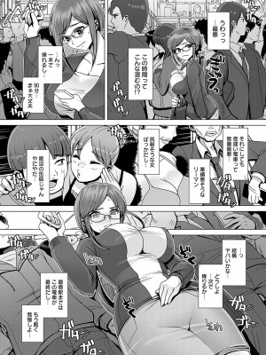 [七吉。] ガマンしても、でちゃう。[DL版]_131