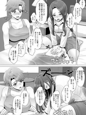 [七吉。] ガマンしても、でちゃう。[DL版]_173