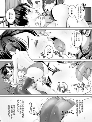 [七吉。] ガマンしても、でちゃう。[DL版]_080