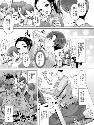 [七吉。] ガマンしても、でちゃう。[DL版]_198