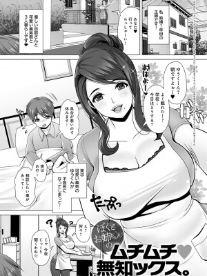 [七吉。] ガマンしても、でちゃう。[DL版]_110