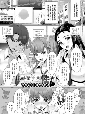 [七吉。] ガマンしても、でちゃう。[DL版]_221