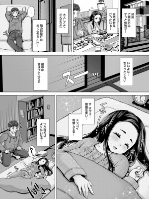 [七吉。] ガマンしても、でちゃう。[DL版]_146