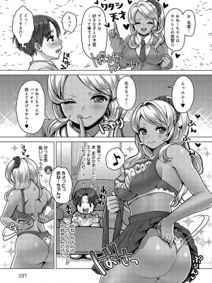 [七吉。] ガマンしても、でちゃう。[DL版]_096