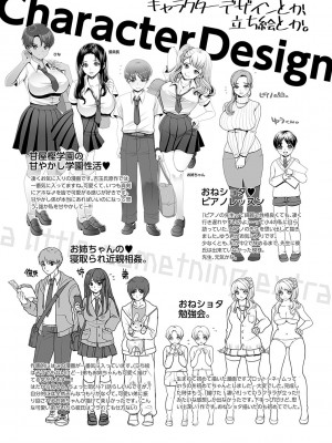 [七吉。] ガマンしても、でちゃう。[DL版]_088