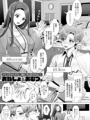 [七吉。] ガマンしても、でちゃう。[DL版]_160