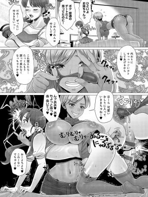 [七吉。] ガマンしても、でちゃう。[DL版]_063