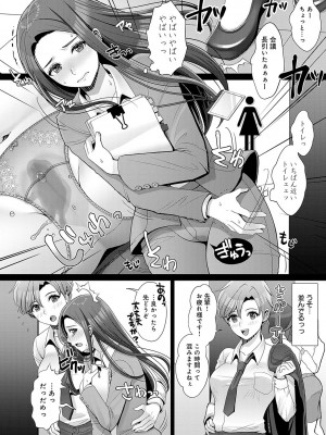 [七吉。] ガマンしても、でちゃう。[DL版]_163