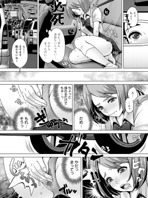 [七吉。] ガマンしても、でちゃう。[DL版]_185