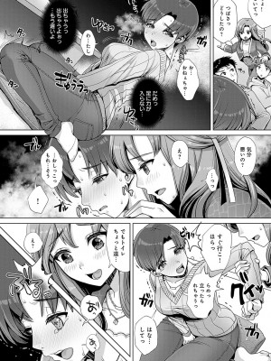 [七吉。] ガマンしても、でちゃう。[DL版]_205