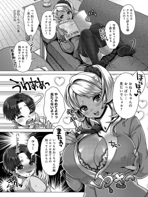 [七吉。] ガマンしても、でちゃう。[DL版]_095