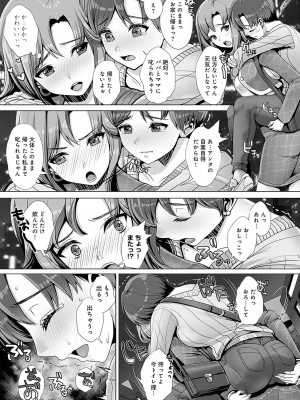 [七吉。] ガマンしても、でちゃう。[DL版]_208