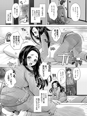 [七吉。] ガマンしても、でちゃう。[DL版]_152
