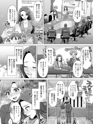[七吉。] ガマンしても、でちゃう。[DL版]_167