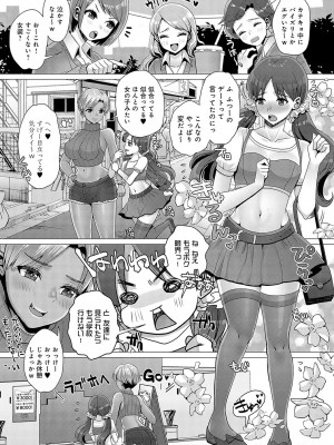 [七吉。] ガマンしても、でちゃう。[DL版]_062