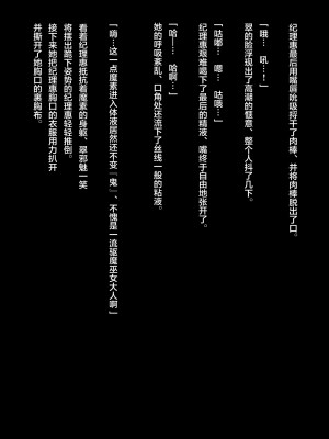 [dogHouse (ゴリアテ)] 堕とされ退魔巫女 ～キリエ鬼変化～ [神州国光社] v4_0034