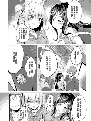 [ちろたた] ふたりのオモチャ (ふたりのオモチャ) [無邪気漢化組] [無修正] [DL版]_002