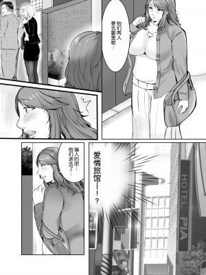 [ぽぽっと電機1号店] 娘婿に堕ちた母 [中国翻訳]_007  