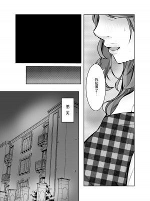 [ぽぽっと電機1号店] 娘婿に堕ちた母 [中国翻訳]_013