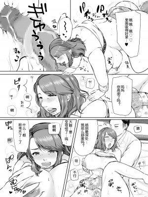 [ぽぽっと電機1号店] 娘婿に堕ちた母 [中国翻訳]_028  