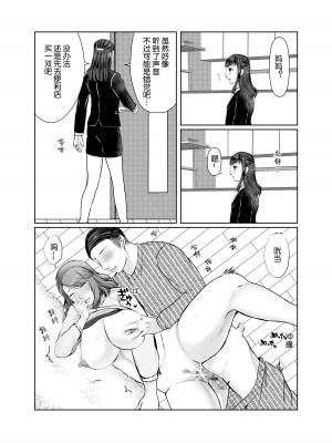 [ぽぽっと電機1号店] 娘婿に堕ちた母 [中国翻訳]_047 