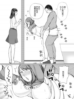 [ぽぽっと電機1号店] 娘婿に堕ちた母 [中国翻訳]_052 