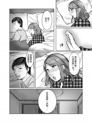 [ぽぽっと電機1号店] 娘婿に堕ちた母 [中国翻訳]_061  