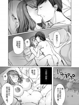 [ぽぽっと電機1号店] 娘婿に堕ちた母 [中国翻訳]_062  