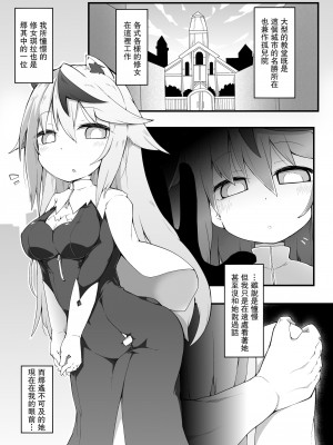 [れく空間 (れく)] 路地裏えっちのキーラちゃん [中国翻訳]_03