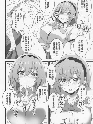 (COMIC1☆20) [BlueMage (あおいまなぶ)] 豊穣沙都子ルチーアに哭く (ひぐらしのなく頃に業) [中国翻訳]_03