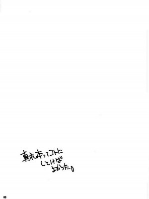 (C88) [まるあらい (新井和崎)] 神様ズルいです!! (ダンジョンに出会いを求めるのは間違っているだろうか) [中国翻訳]_02