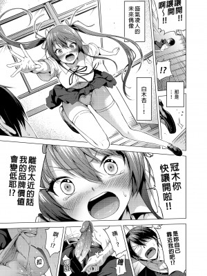 [赤月屋(赤月みゅうと)] ラブメア番外編1（ぶつかったら膣出し射精）～ラッキーセックスの世界～[中国翻訳]_05