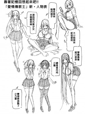 [赤月屋(赤月みゅうと)] ラブメア番外編1（ぶつかったら膣出し射精）～ラッキーセックスの世界～[中国翻訳]_49