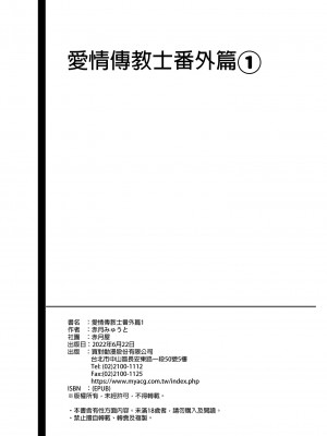 [赤月屋(赤月みゅうと)] ラブメア番外編1（ぶつかったら膣出し射精）～ラッキーセックスの世界～[中国翻訳]_50