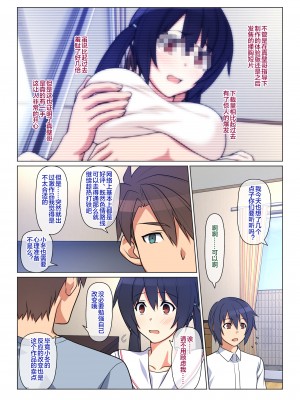 [Past Gadget (かまとりぽかり)] 兄が撮る、大切な妹の性交記録 [便宜汉化组]_029