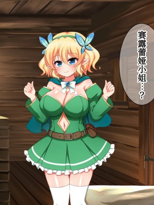 [ダメージ床R (あふろ)] エルフ母娘といちゃラブ子作り性活 [甜族星人x我不看本子个人汉化]_033