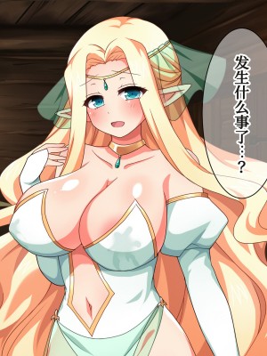 [ダメージ床R (あふろ)] エルフ母娘といちゃラブ子作り性活 [甜族星人x我不看本子个人汉化]_070