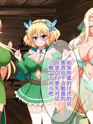 [ダメージ床R (あふろ)] エルフ母娘といちゃラブ子作り性活 [甜族星人x我不看本子个人汉化]_053