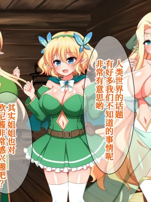 [ダメージ床R (あふろ)] エルフ母娘といちゃラブ子作り性活 [甜族星人x我不看本子个人汉化]_052