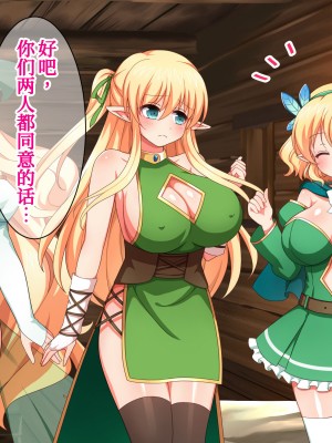 [ダメージ床R (あふろ)] エルフ母娘といちゃラブ子作り性活 [甜族星人x我不看本子个人汉化]_019