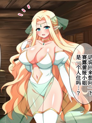 [ダメージ床R (あふろ)] エルフ母娘といちゃラブ子作り性活 [甜族星人x我不看本子个人汉化]_015