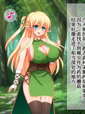 [ダメージ床R (あふろ)] エルフ母娘といちゃラブ子作り性活 [甜族星人x我不看本子个人汉化]_100